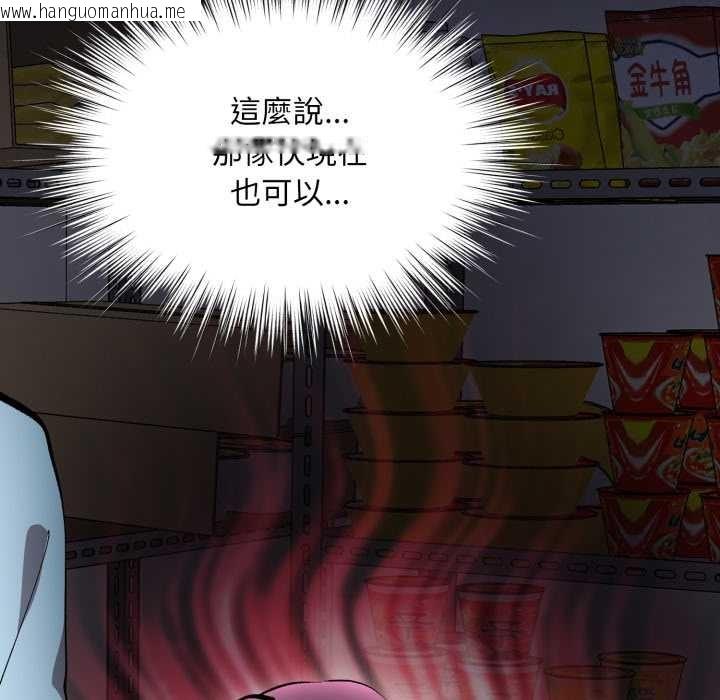 韩国漫画耳边的初恋鬼神韩漫_耳边的初恋鬼神-第6话在线免费阅读-韩国漫画-第14张图片