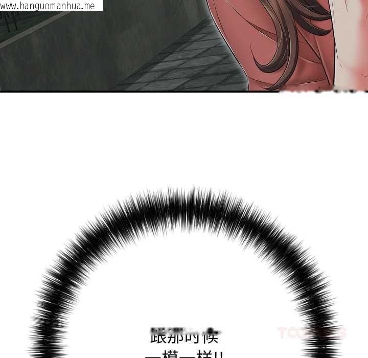 韩国漫画再爱我一次韩漫_再爱我一次-第45话在线免费阅读-韩国漫画-第180张图片