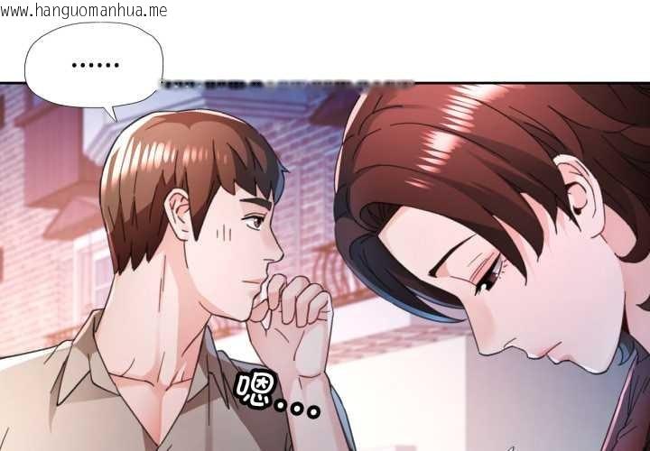 韩国漫画脱轨关系韩漫_脱轨关系-第80话在线免费阅读-韩国漫画-第4张图片