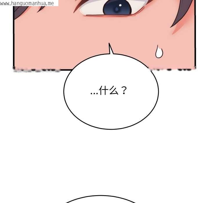 韩国漫画少爷的替身韩漫_少爷的替身-第28话在线免费阅读-韩国漫画-第176张图片