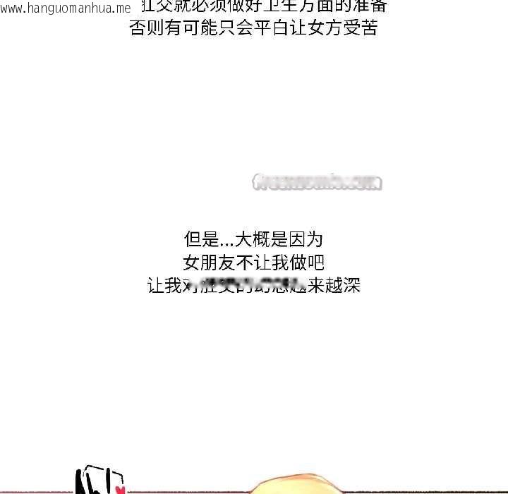 韩国漫画难以置信的故事！韩漫_难以置信的故事！-第19话在线免费阅读-韩国漫画-第16张图片