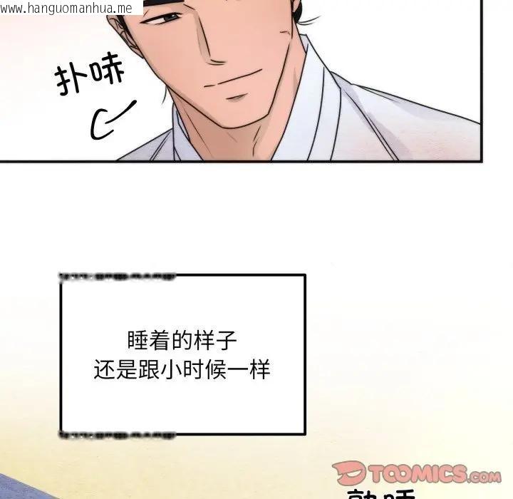 韩国漫画狂眼韩漫_狂眼-第86话在线免费阅读-韩国漫画-第104张图片