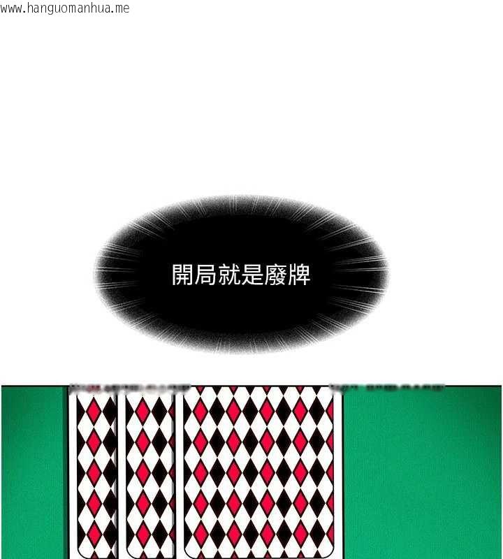 韩国漫画太妹硬闯成人界韩漫_太妹硬闯成人界-第8话-给你来一发当奖励在线免费阅读-韩国漫画-第49张图片