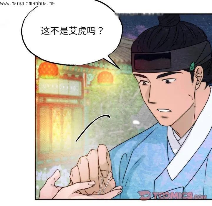 韩国漫画狂眼韩漫_狂眼-第86话在线免费阅读-韩国漫画-第20张图片