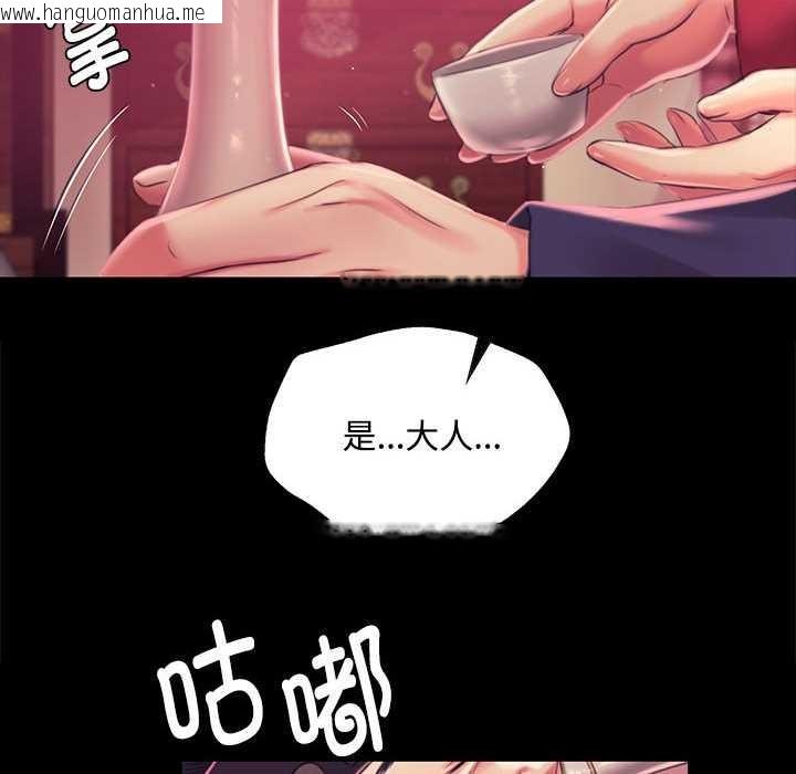 韩国漫画小姐韩漫_小姐-第97话在线免费阅读-韩国漫画-第46张图片