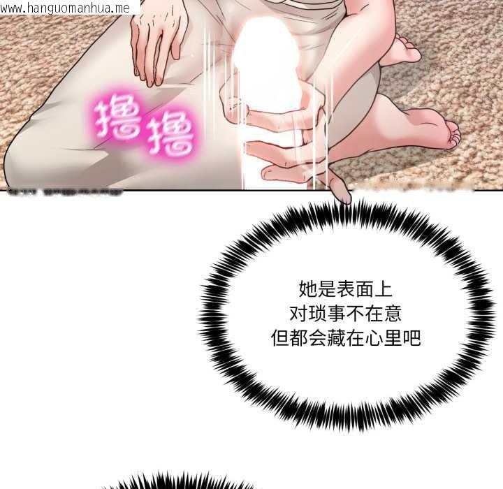 韩国漫画男人止步韩漫_男人止步-第32话在线免费阅读-韩国漫画-第108张图片