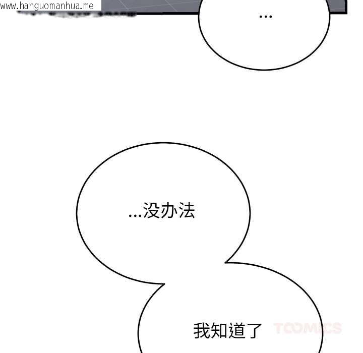 韩国漫画少爷的替身韩漫_少爷的替身-第28话在线免费阅读-韩国漫画-第172张图片