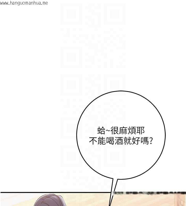 韩国漫画校园成人礼韩漫_校园成人礼-第13话-小只马火车便当在线免费阅读-韩国漫画-第89张图片