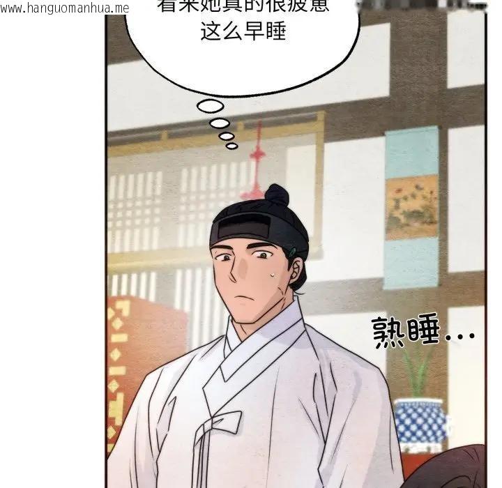 韩国漫画狂眼韩漫_狂眼-第86话在线免费阅读-韩国漫画-第102张图片