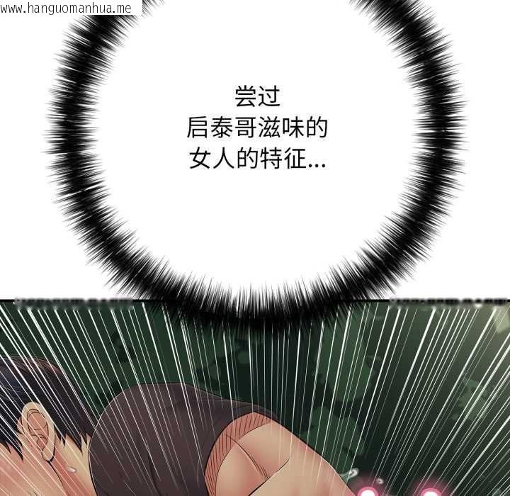 韩国漫画再爱我一次韩漫_再爱我一次-第45话在线免费阅读-韩国漫画-第184张图片