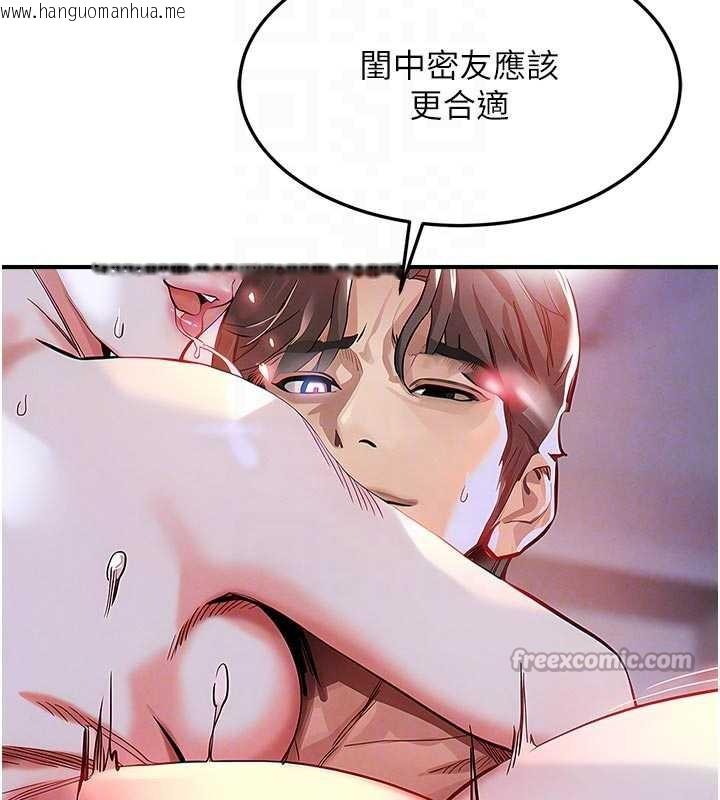 韩国漫画衣锦还乡韩漫_衣锦还乡-第22话-你老婆我玩得很爽在线免费阅读-韩国漫画-第120张图片