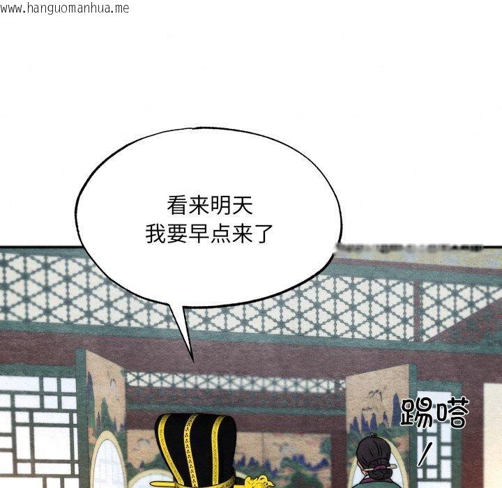 韩国漫画狂眼韩漫_狂眼-第89话在线免费阅读-韩国漫画-第94张图片