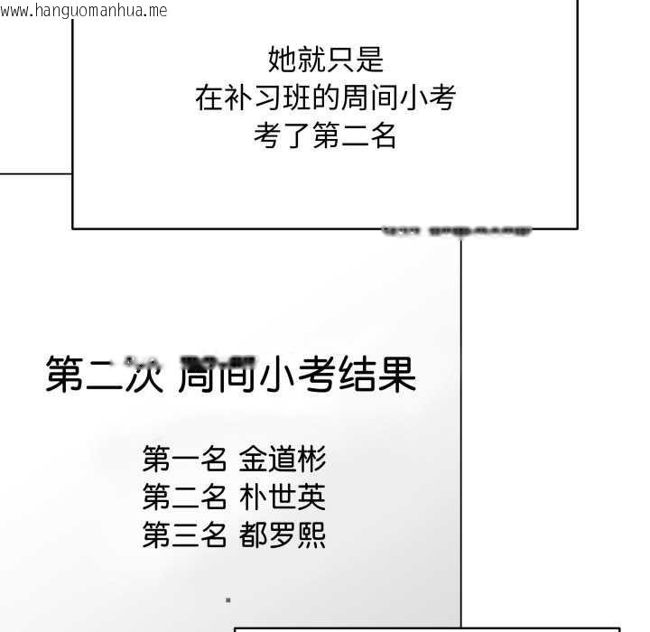 韩国漫画最后的冲刺韩漫_最后的冲刺-第38话在线免费阅读-韩国漫画-第36张图片