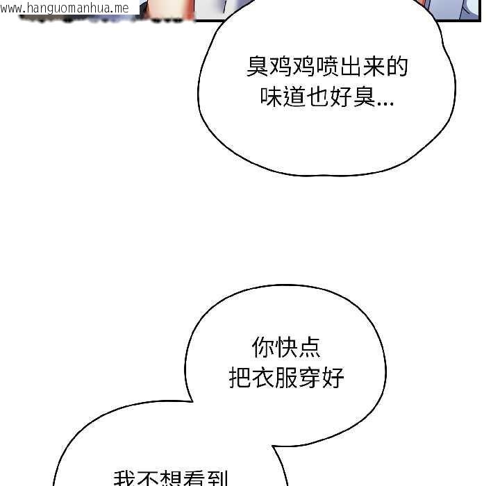 韩国漫画硬也要拍完韩漫_硬也要拍完-第16话在线免费阅读-韩国漫画-第163张图片