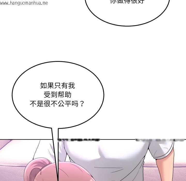 韩国漫画男人止步韩漫_男人止步-第32话在线免费阅读-韩国漫画-第87张图片