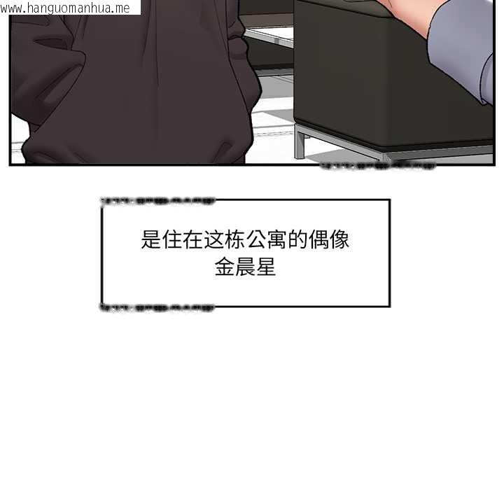 韩国漫画催眠手机韩漫_催眠手机-第46话在线免费阅读-韩国漫画-第62张图片