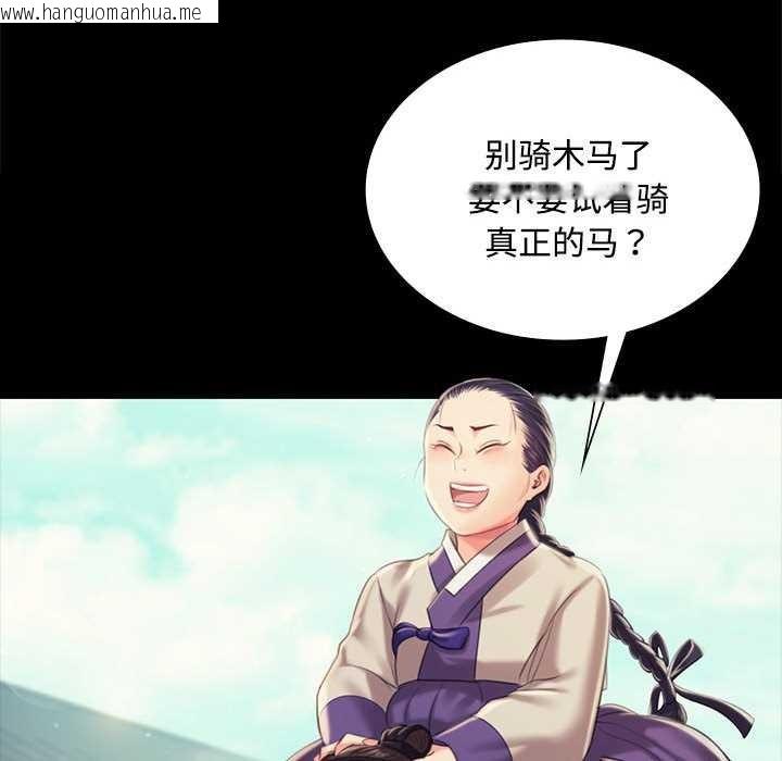 韩国漫画小姐韩漫_小姐-第97话在线免费阅读-韩国漫画-第110张图片