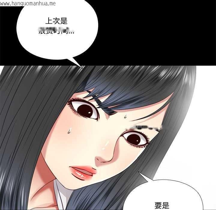 韩国漫画隐秘的同居韩漫_隐秘的同居-第12话在线免费阅读-韩国漫画-第43张图片