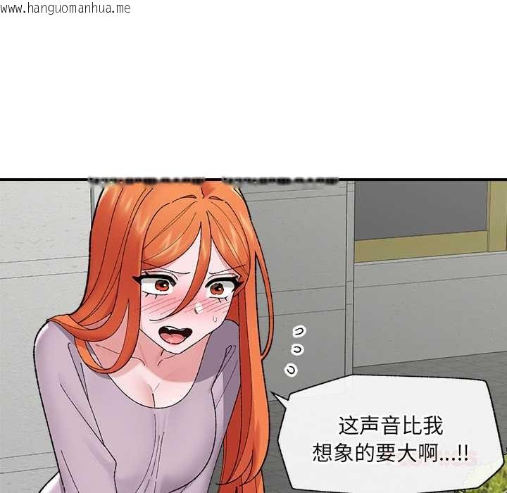 韩国漫画催眠手机韩漫_催眠手机-第46话在线免费阅读-韩国漫画-第129张图片