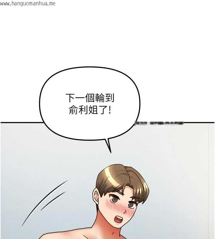 韩国漫画我家的女房客韩漫_我家的女房客-第39话-好东西都一起分享的三姐妹在线免费阅读-韩国漫画-第157张图片