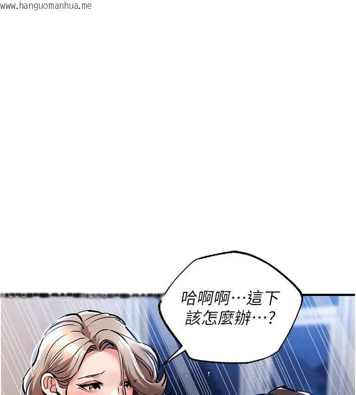 韩国漫画衣锦还乡韩漫_衣锦还乡-第22话-你老婆我玩得很爽在线免费阅读-韩国漫画-第122张图片
