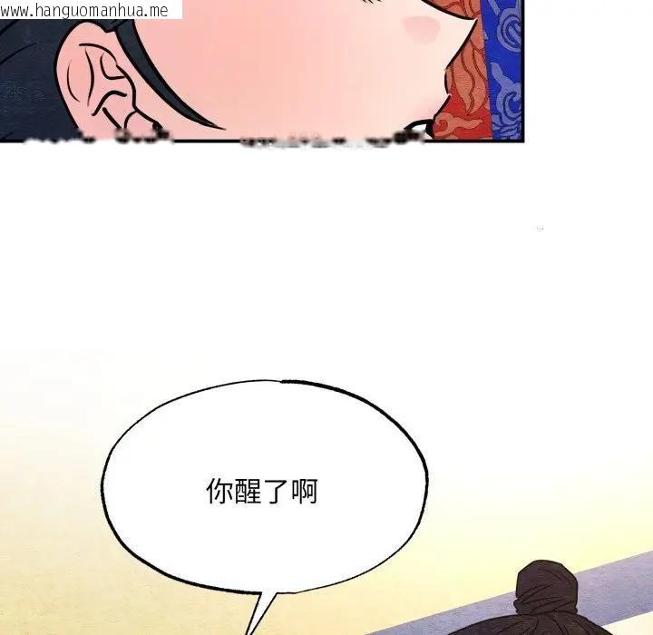 韩国漫画狂眼韩漫_狂眼-第88话在线免费阅读-韩国漫画-第114张图片