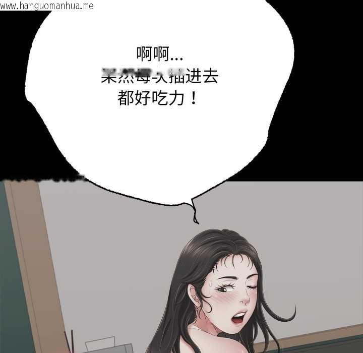 韩国漫画再爱我一次韩漫_再爱我一次-第45话在线免费阅读-韩国漫画-第41张图片