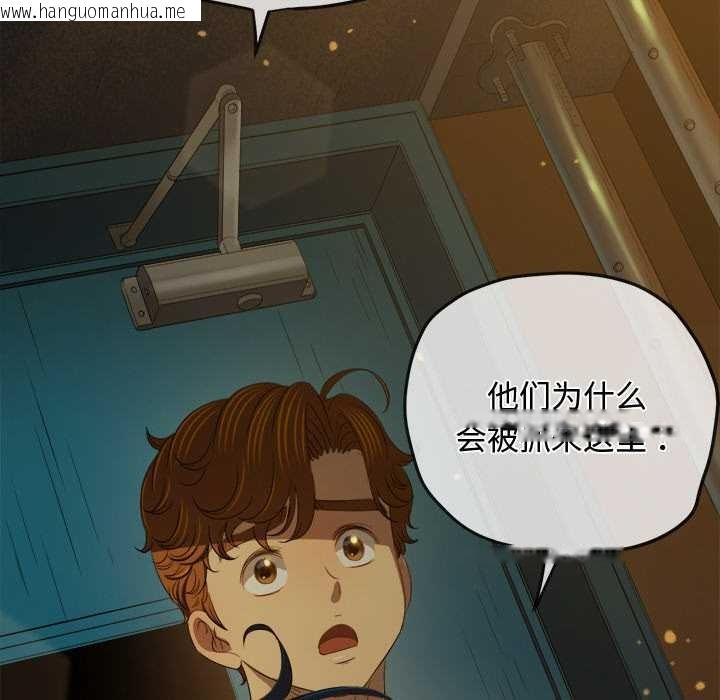 韩国漫画恶女勾勾缠/难缠小恶女韩漫_恶女勾勾缠/难缠小恶女-第280话在线免费阅读-韩国漫画-第161张图片