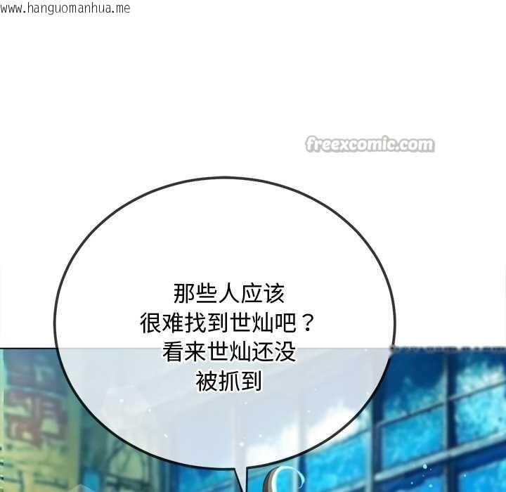 韩国漫画恶女勾勾缠/难缠小恶女韩漫_恶女勾勾缠/难缠小恶女-第280话在线免费阅读-韩国漫画-第42张图片