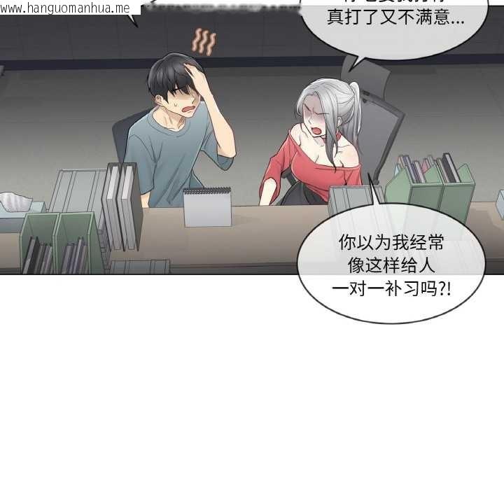 韩国漫画轻触!-解除封印韩漫_轻触!-解除封印-第34话在线免费阅读-韩国漫画-第22张图片