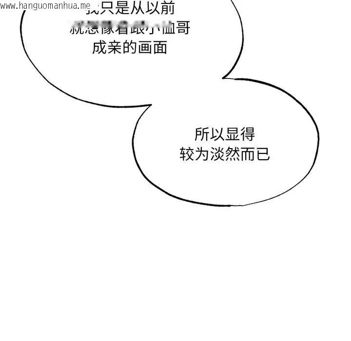 韩国漫画狂眼韩漫_狂眼-第86话在线免费阅读-韩国漫画-第93张图片