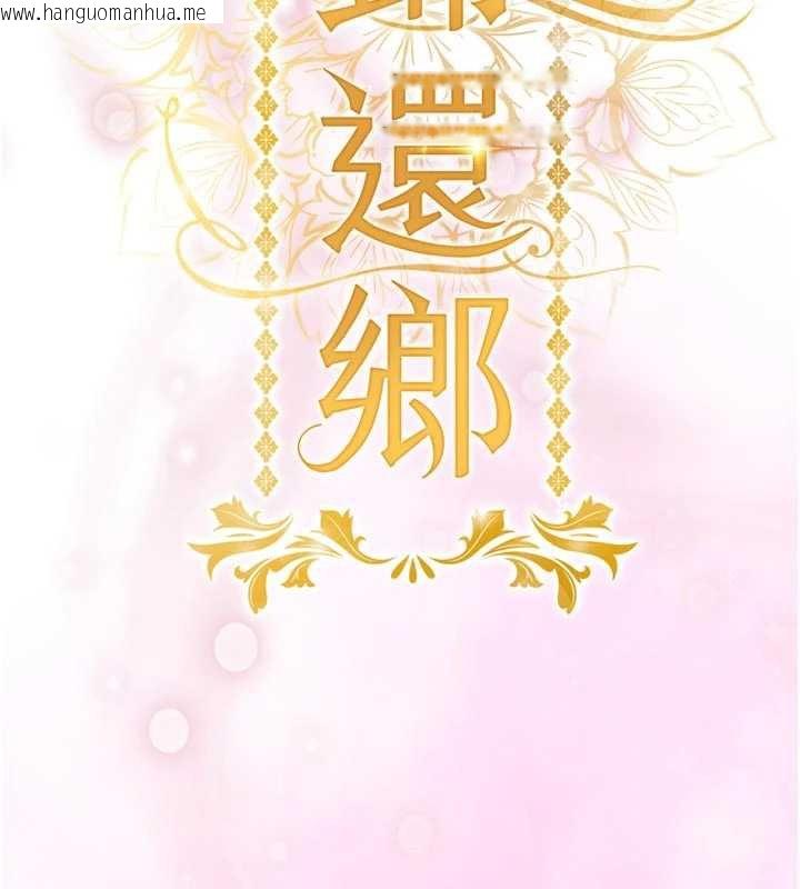 韩国漫画衣锦还乡韩漫_衣锦还乡-第22话-你老婆我玩得很爽在线免费阅读-韩国漫画-第17张图片