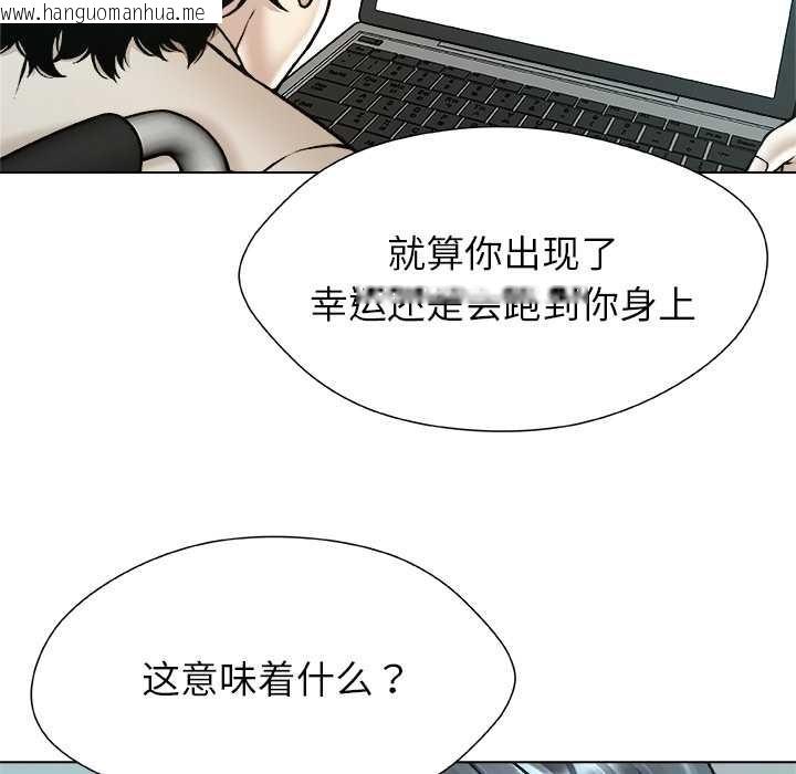 韩国漫画被幸运诅咒的人/幸运的孽缘韩漫_被幸运诅咒的人/幸运的孽缘-第18话在线免费阅读-韩国漫画-第44张图片