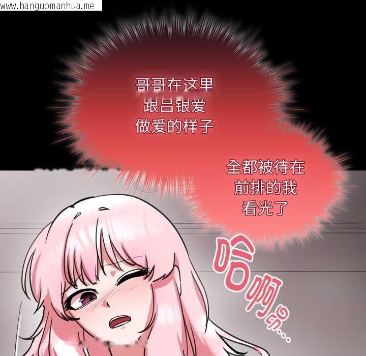 韩国漫画耳边的初恋鬼神韩漫_耳边的初恋鬼神-第6话在线免费阅读-韩国漫画-第104张图片