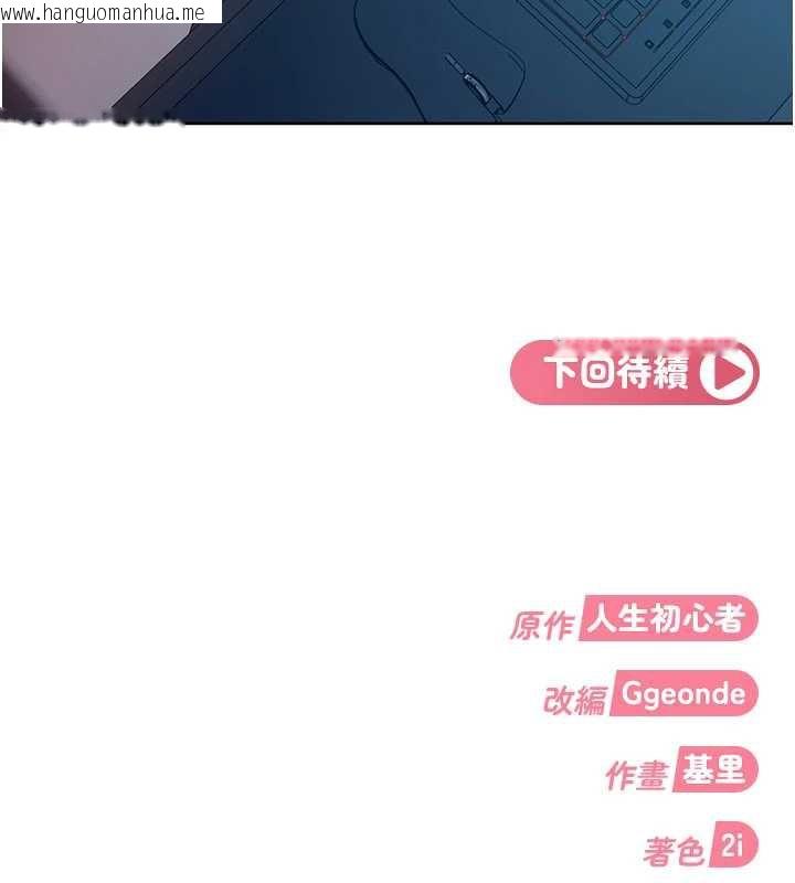 韩国漫画太妹硬闯成人界韩漫_太妹硬闯成人界-第8话-给你来一发当奖励在线免费阅读-韩国漫画-第180张图片