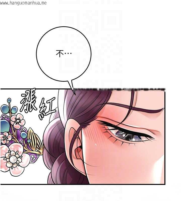 韩国漫画花容湿色:取花点韩漫_花容湿色:取花点-第79话-昨晚你真粗鲁…在线免费阅读-韩国漫画-第117张图片