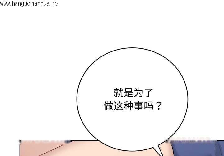 韩国漫画最后的冲刺韩漫_最后的冲刺-第38话在线免费阅读-韩国漫画-第4张图片