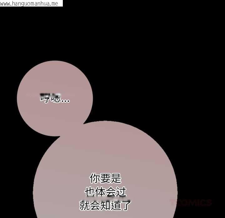 韩国漫画再爱我一次韩漫_再爱我一次-第45话在线免费阅读-韩国漫画-第108张图片