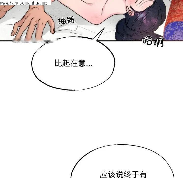韩国漫画狂眼韩漫_狂眼-第88话在线免费阅读-韩国漫画-第100张图片