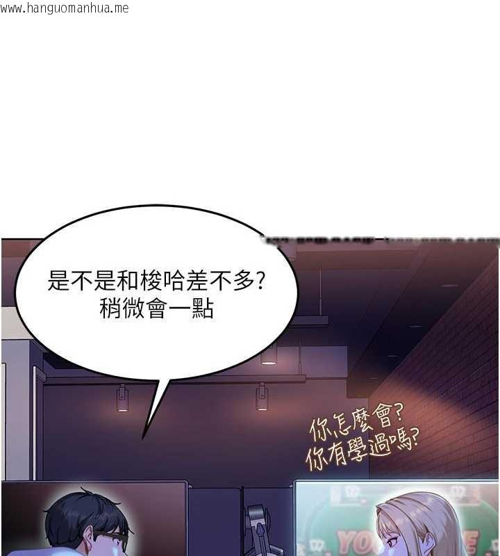 韩国漫画太妹硬闯成人界韩漫_太妹硬闯成人界-第8话-给你来一发当奖励在线免费阅读-韩国漫画-第34张图片
