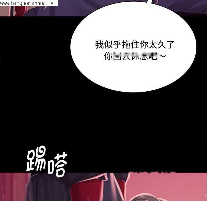 韩国漫画小姐韩漫_小姐-第97话在线免费阅读-韩国漫画-第12张图片