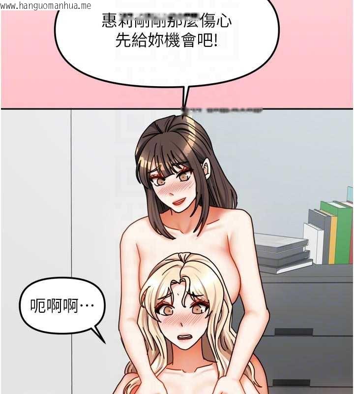 韩国漫画我家的女房客韩漫_我家的女房客-第39话-好东西都一起分享的三姐妹在线免费阅读-韩国漫画-第63张图片