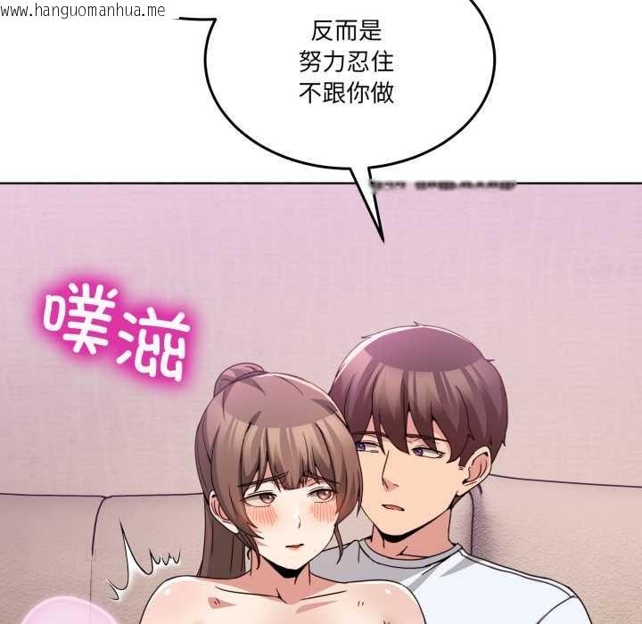 韩国漫画男人止步韩漫_男人止步-第32话在线免费阅读-韩国漫画-第124张图片