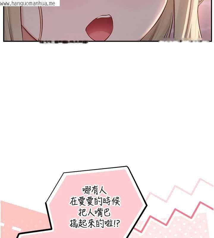 韩国漫画校园成人礼韩漫_校园成人礼-第13话-小只马火车便当在线免费阅读-韩国漫画-第57张图片