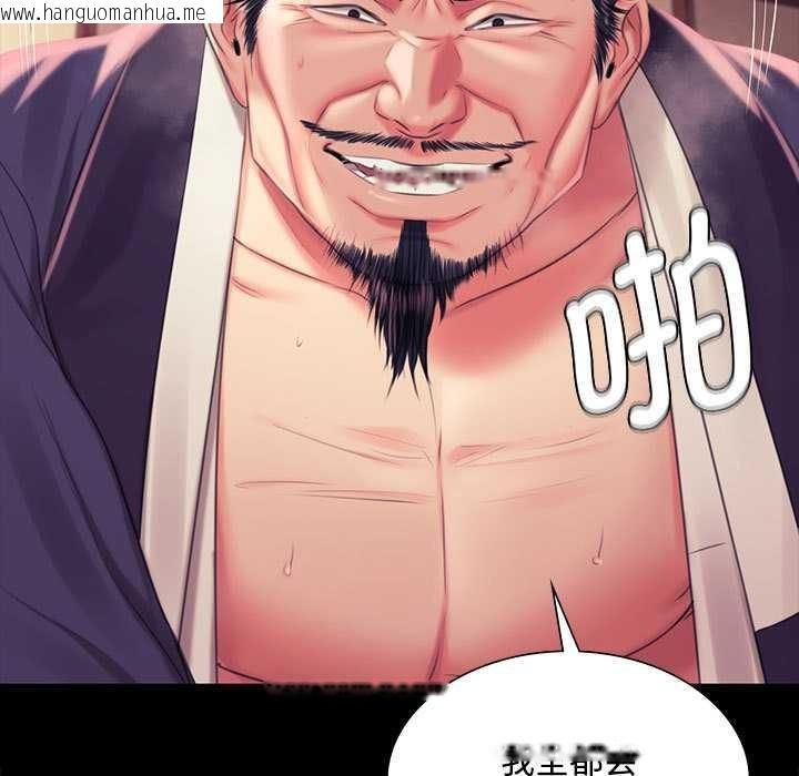 韩国漫画小姐韩漫_小姐-第97话在线免费阅读-韩国漫画-第74张图片