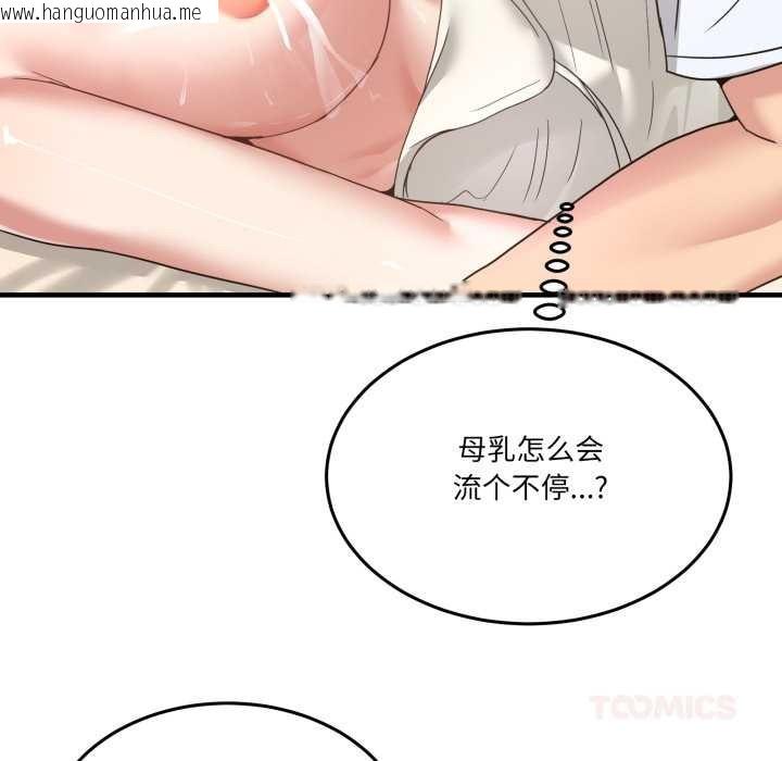 韩国漫画男人止步韩漫_男人止步-第32话在线免费阅读-韩国漫画-第12张图片