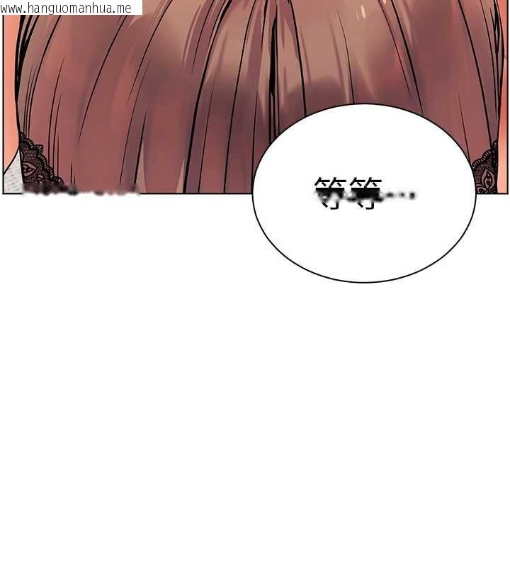 韩国漫画老师的亲密指导韩漫_老师的亲密指导-第75话-解锁新式蒙眼play在线免费阅读-韩国漫画-第194张图片