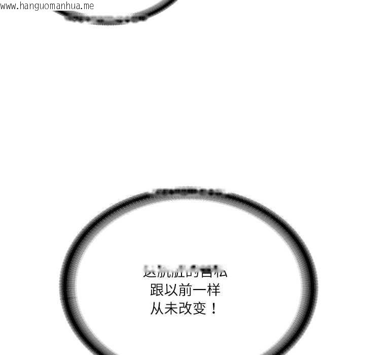 韩国漫画财阀家的女婿韩漫_财阀家的女婿-第56话在线免费阅读-韩国漫画-第82张图片