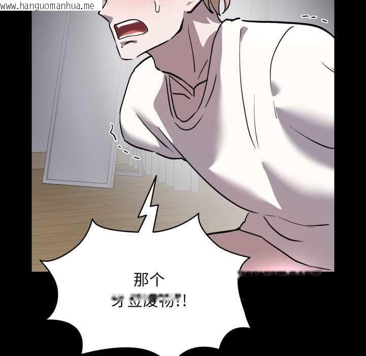 韩国漫画耳边的初恋鬼神韩漫_耳边的初恋鬼神-第6话在线免费阅读-韩国漫画-第124张图片