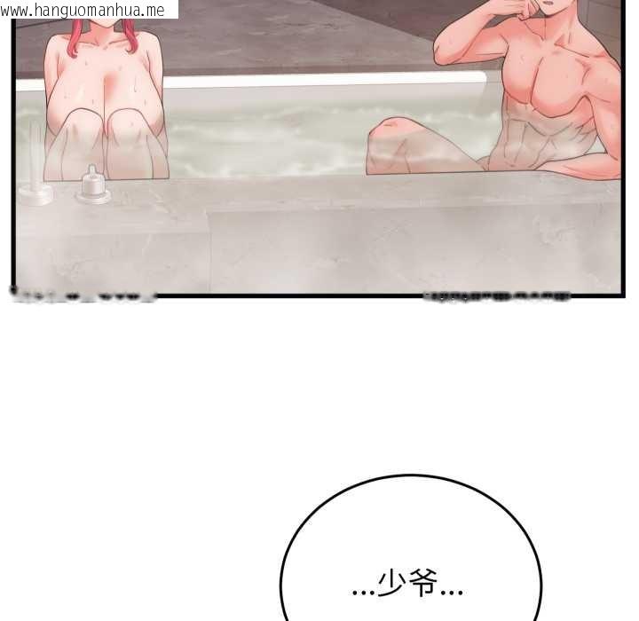 韩国漫画少爷的替身韩漫_少爷的替身-第28话在线免费阅读-韩国漫画-第18张图片